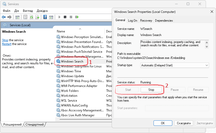 Керування роботою служби Windows Search