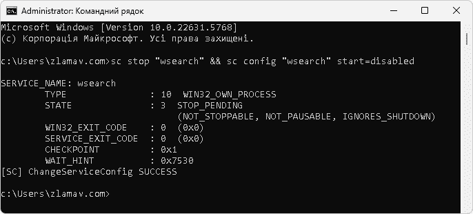 Команда щоб вимкнути індексацію пошуку