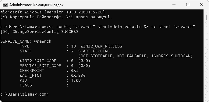Команда щоб увімкнути пошукове індексування